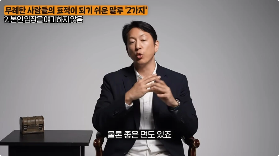 무례한 사람들의 표적이 되기 쉬운 말투.jpg_56.jpg