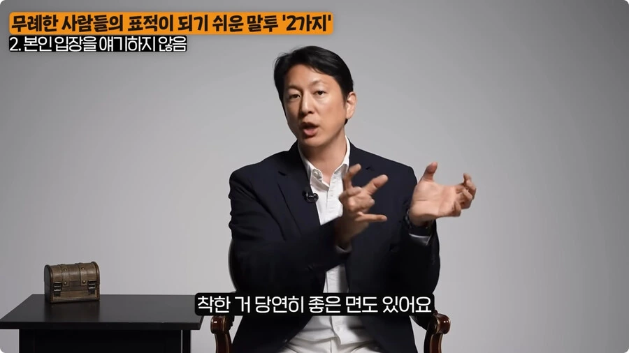 무례한 사람들의 표적이 되기 쉬운 말투.jpg_58.jpg