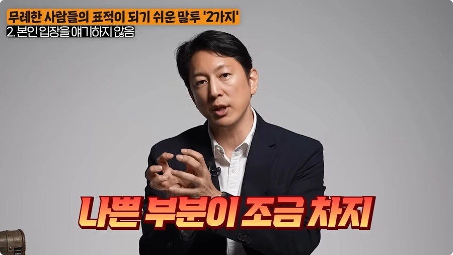 무례한 사람들의 표적이 되기 쉬운 말투.jpg_59.jpg