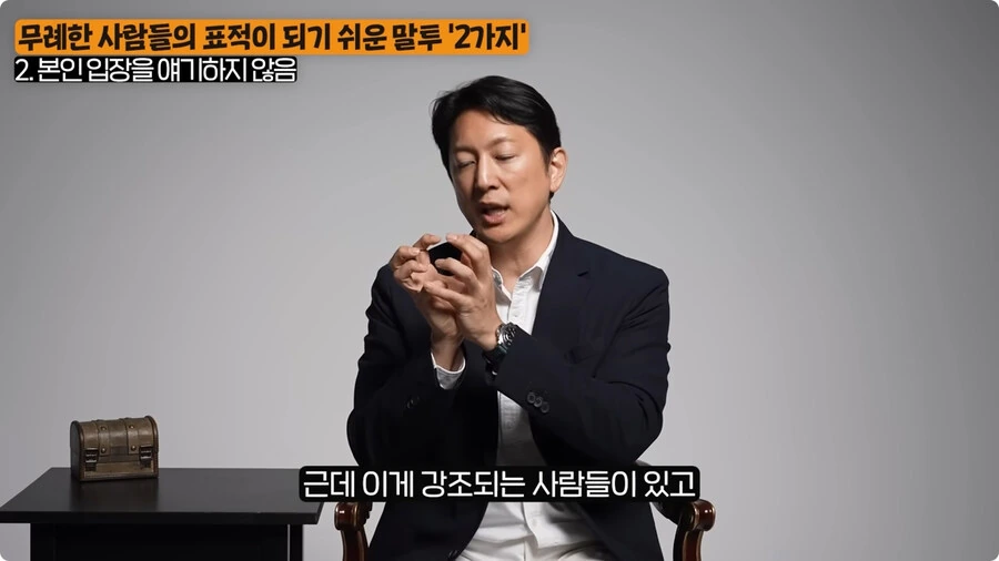 무례한 사람들의 표적이 되기 쉬운 말투.jpg_60.jpg