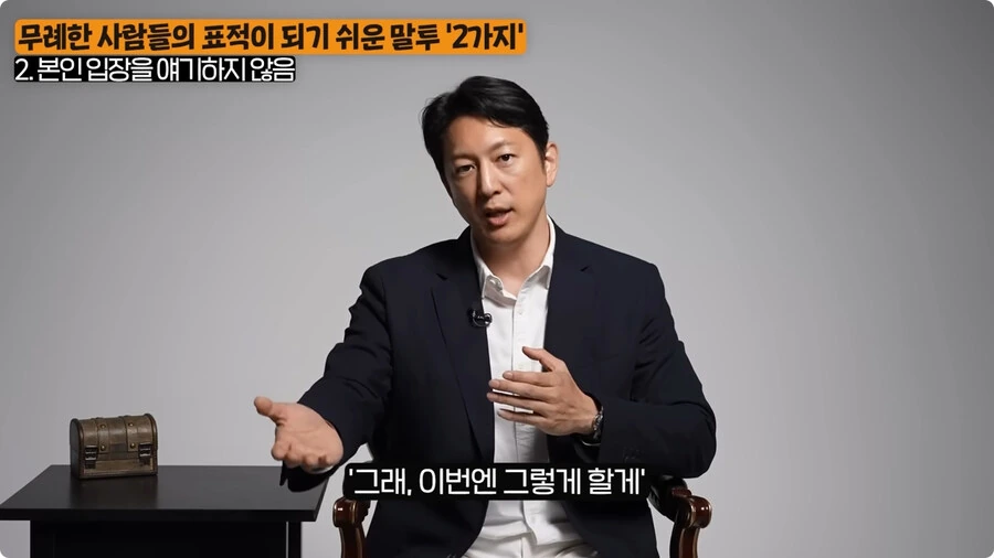 무례한 사람들의 표적이 되기 쉬운 말투.jpg_75.jpg