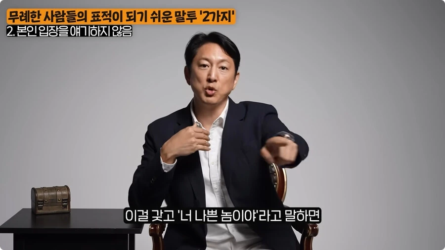 무례한 사람들의 표적이 되기 쉬운 말투.jpg_85.jpg
