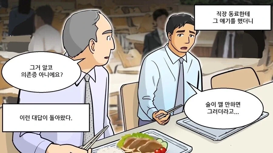 음료수처럼 마시기 쉬운 술의 폐혜_14.webp