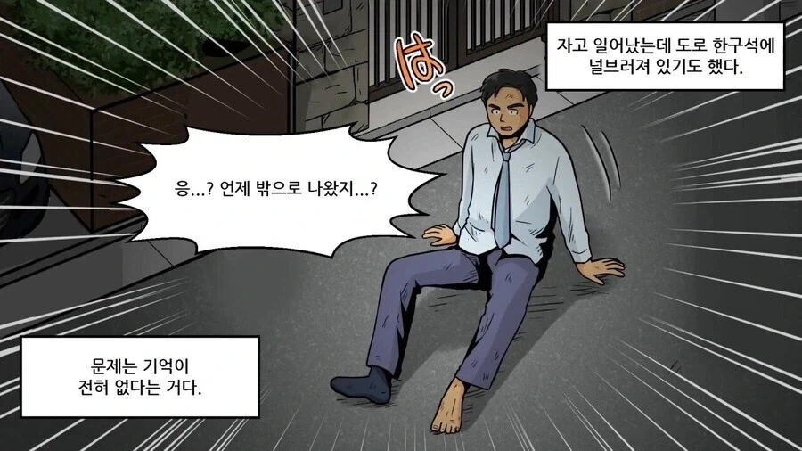 음료수처럼 마시기 쉬운 술의 폐혜_18.webp