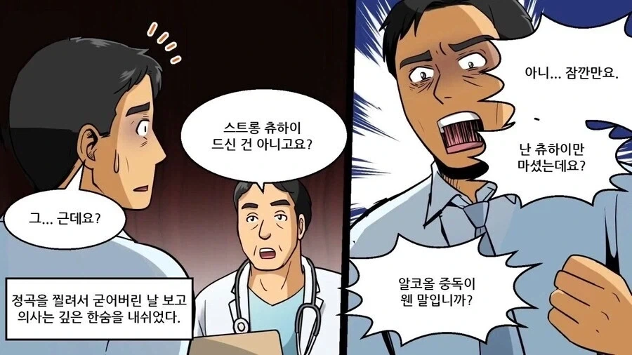 음료수처럼 마시기 쉬운 술의 폐혜_21.webp