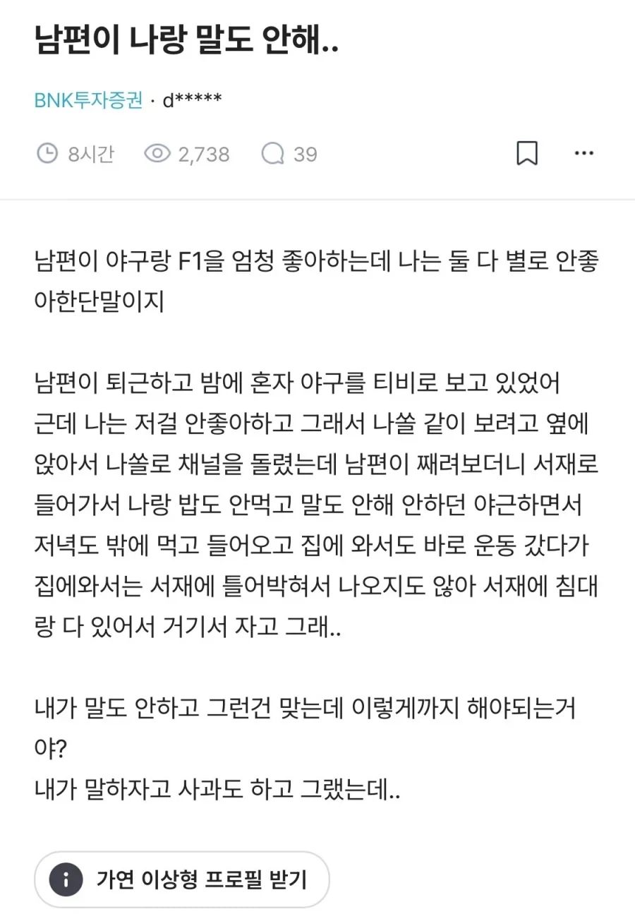 포세이돈의 가장 쓰레기같은 일화.jpg 이미지 4