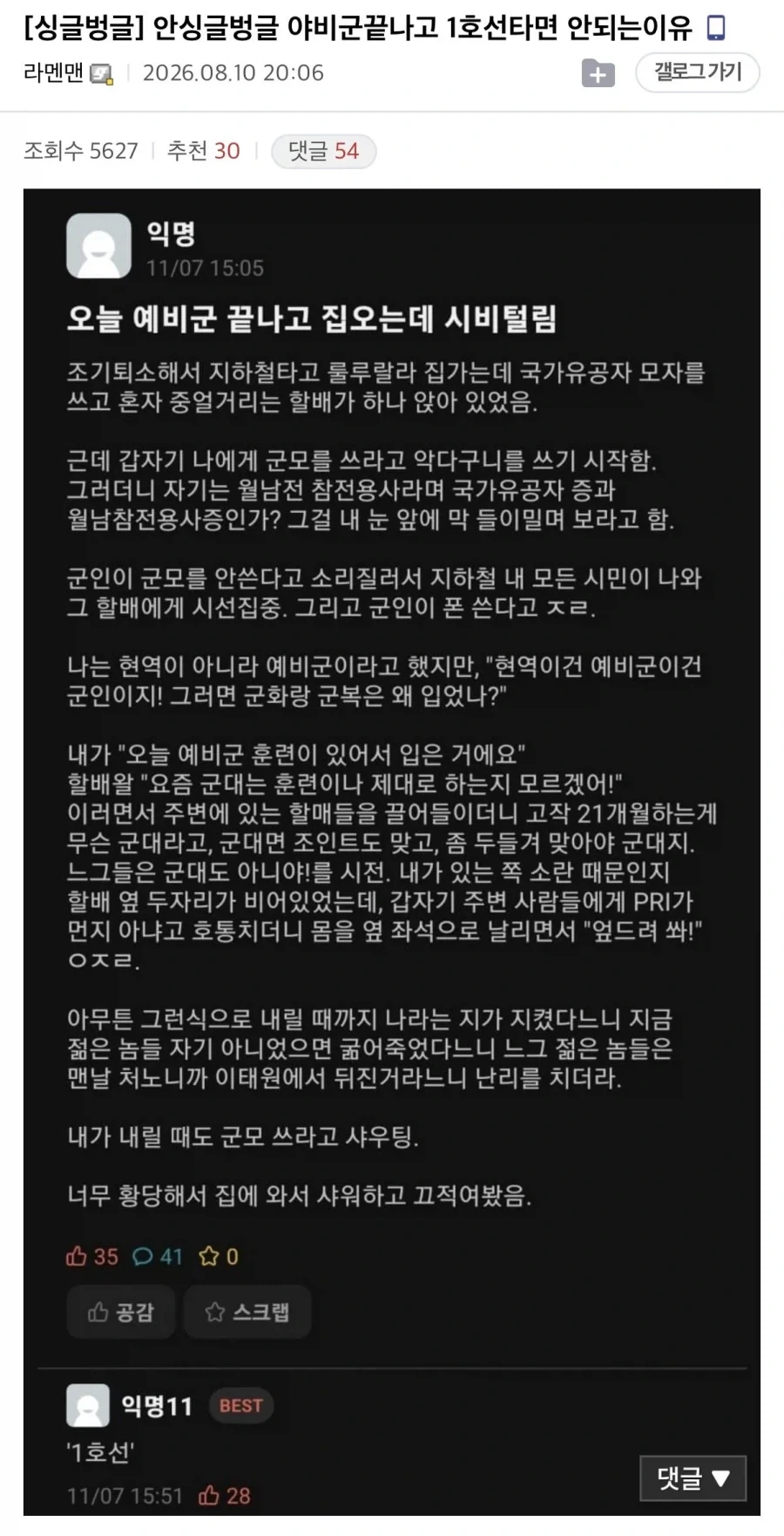 포세이돈의 가장 쓰레기같은 일화.jpg 이미지 2