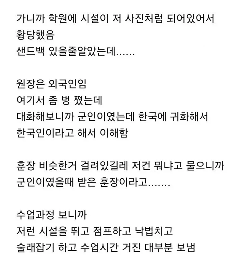 호신술 도장에 자식을 보낸 아버지의 고민_4.webp