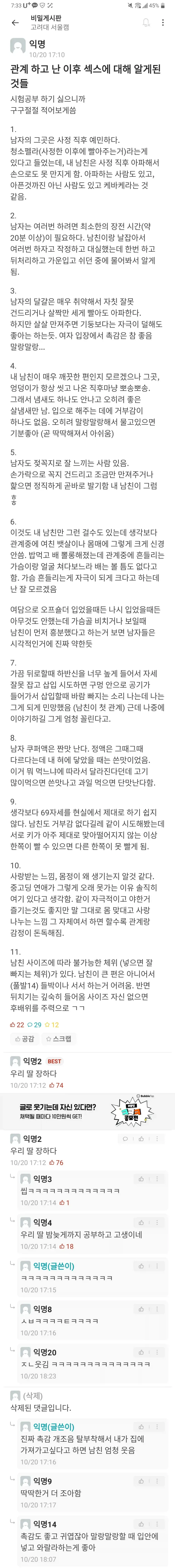 시드서 이자크가 듀렌달을 배신한 이유 대표 이미지