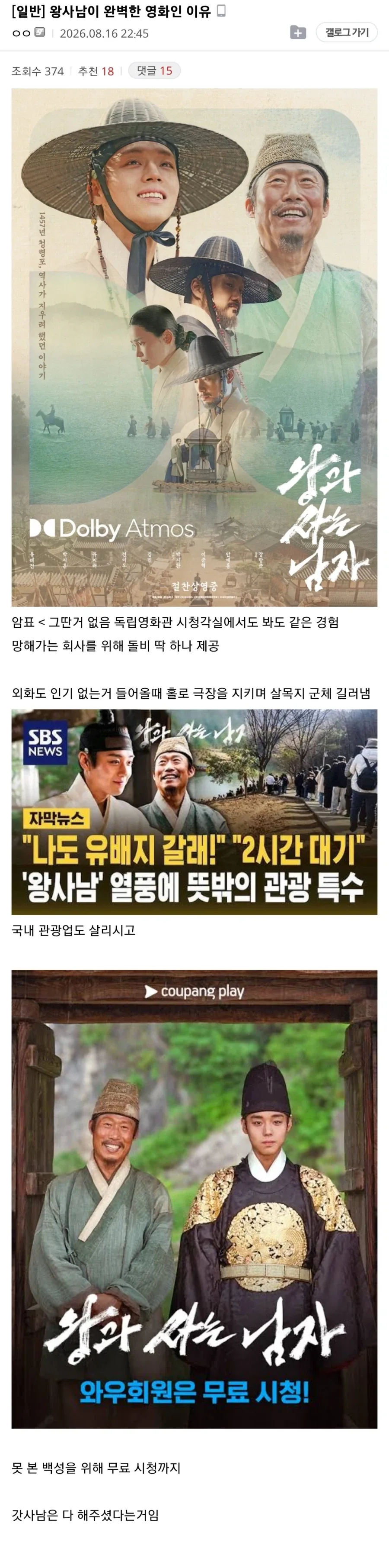 캐릭터와 혼연일체가된 배우 이미지 3