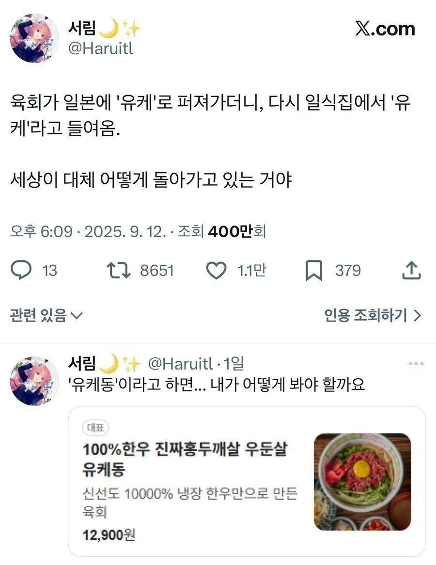 영국의 편의점 샌드위치 이미지 2