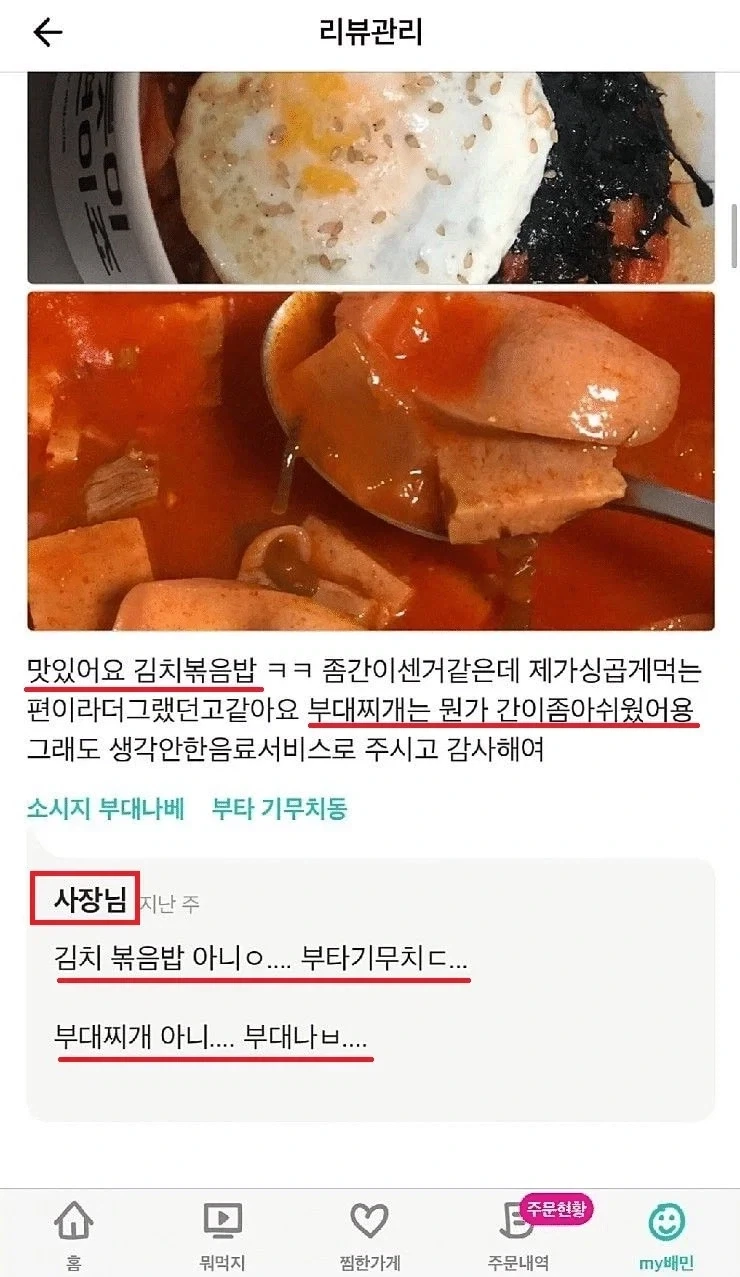 한국으로 역수입된 요리_2.webp