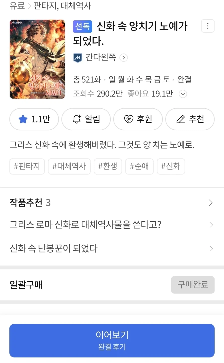 안노 히데아키 : 떡밥 좋아하는 사람들이 줄어들고 있다 대표 이미지