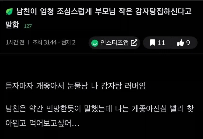 6000년 전부터 내려오던 관용어 이미지 4
