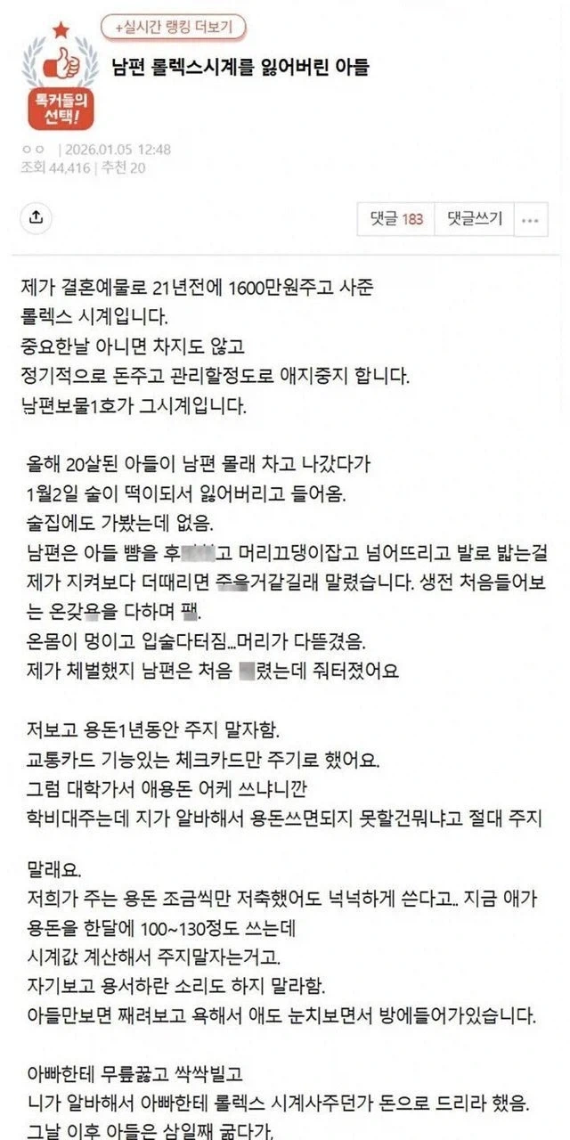 가장 친한 친구가 괴인이 되어 나타남.jpg 이미지 3