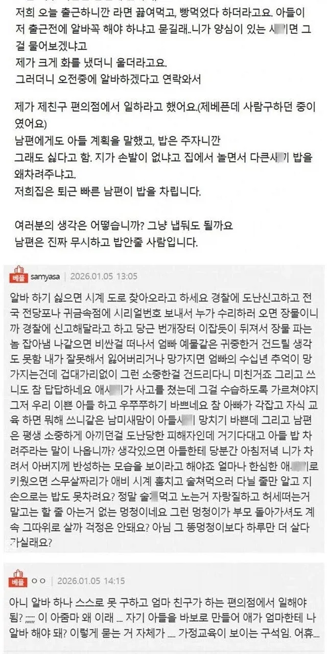 부모님 롤렉스를 술 처먹고 잃어버린 아들_2.webp