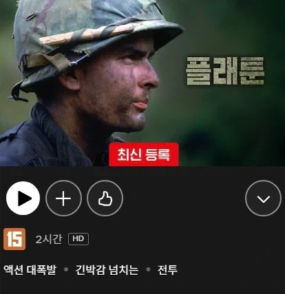 가장 친한 친구가 괴인이 되어 나타남.jpg 대표 이미지