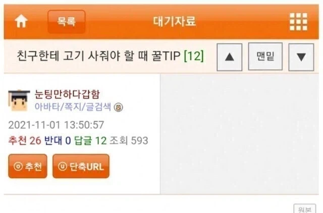 판타지 세계의 ＇보이는＇ 손 대표 이미지