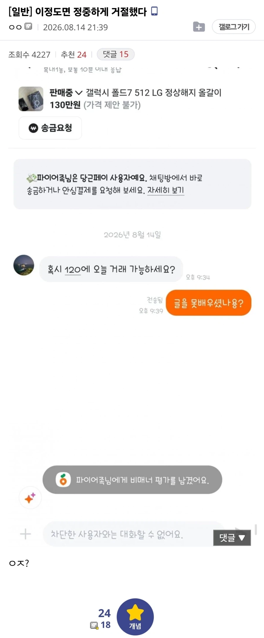 한국으로 역수입된 요리 대표 이미지