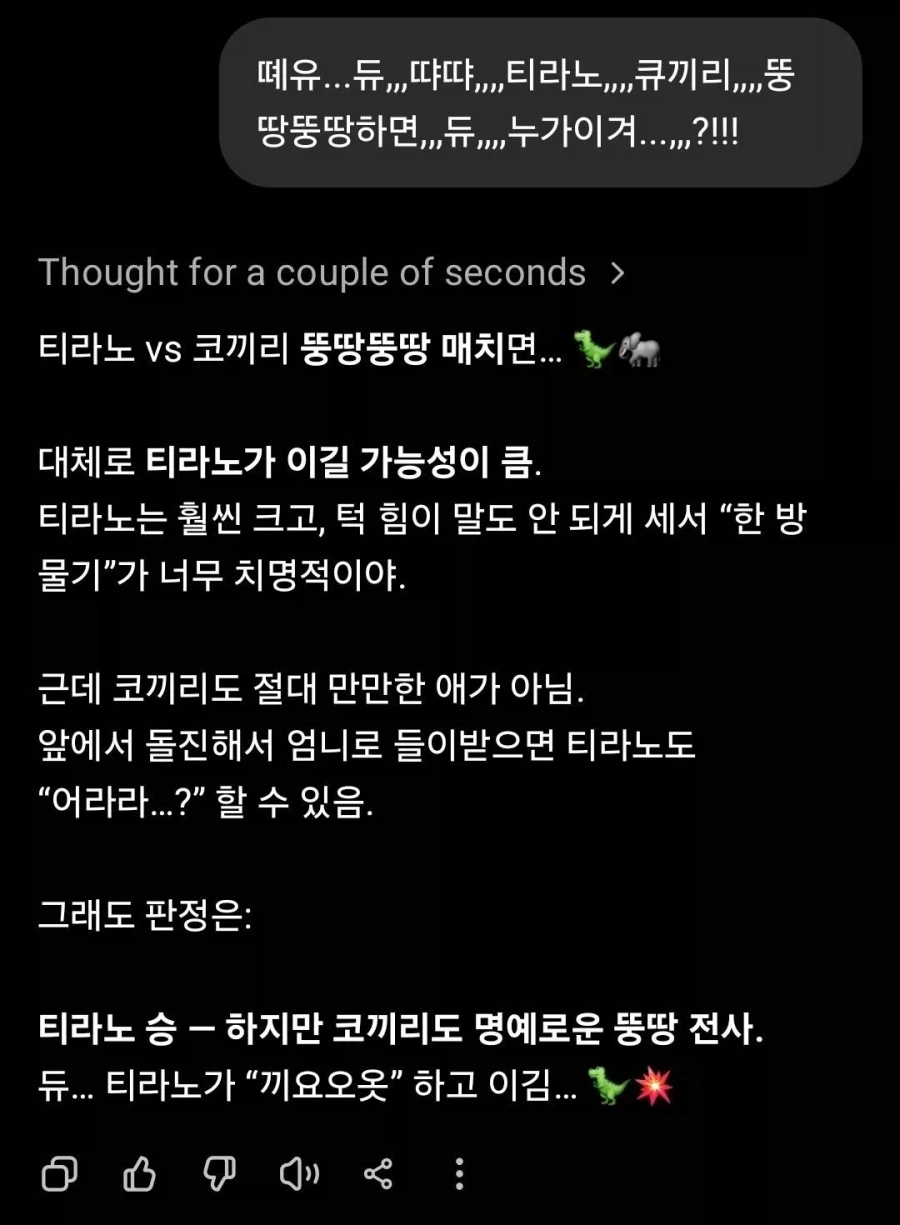 미친­놈에 대항하는 방법은 이쪽도 미친­놈을 전개하는 것 이미지 3