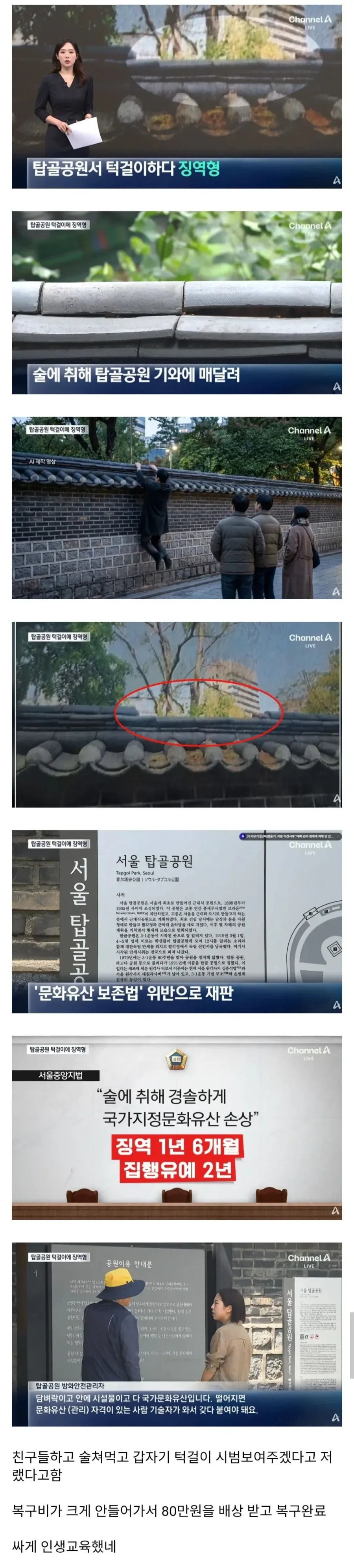 미친­놈에 대항하는 방법은 이쪽도 미친­놈을 전개하는 것 이미지 2