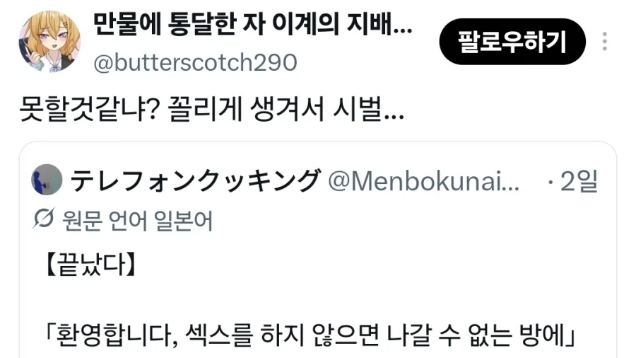 괴물: 살려주세요☆ ㅅㅅ하지 않으면 나가지 못하는 방에 갇혔어요_2.webp