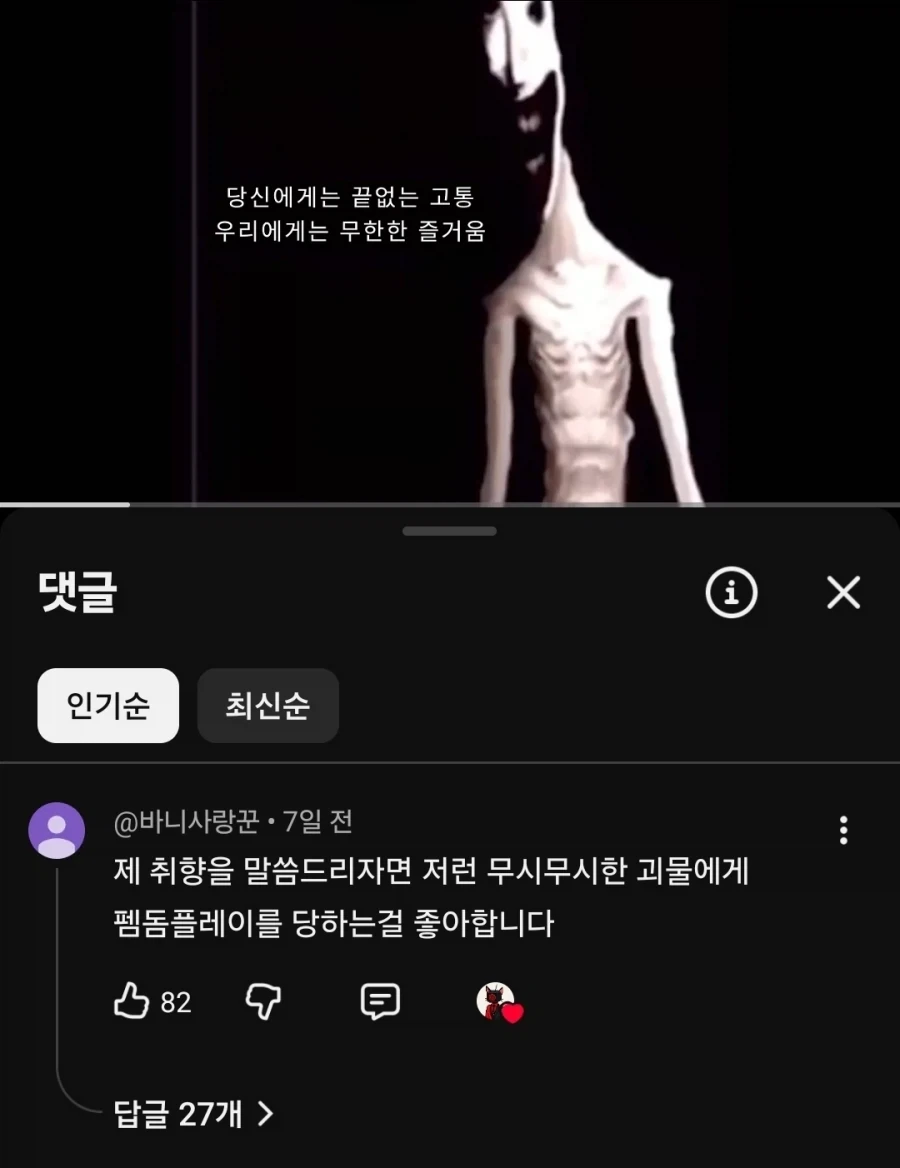 괴물: 살려주세요☆ ㅅㅅ하지 않으면 나가지 못하는 방에 갇혔어요_4.webp