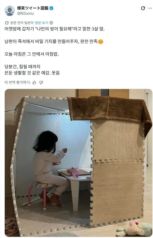 룬의아이들) 내 여자친구가 화가 많이 났다니까요 대표 이미지