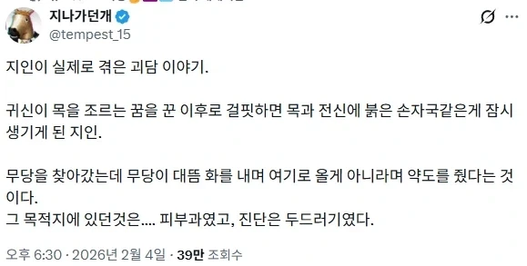 넷플릭스 플래툰 설명 맵다 ㄷㄷㄷ 이미지 3