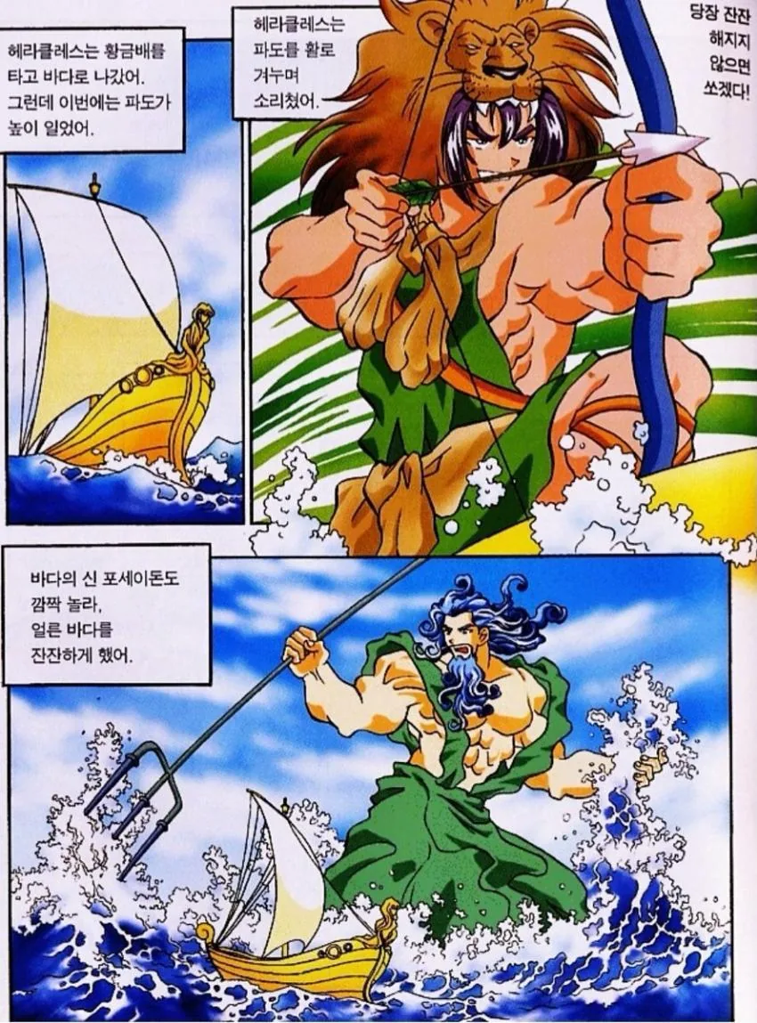 올림포스 신들의 시중이 여신에서 인간으로 바뀐 이유_2.jpg