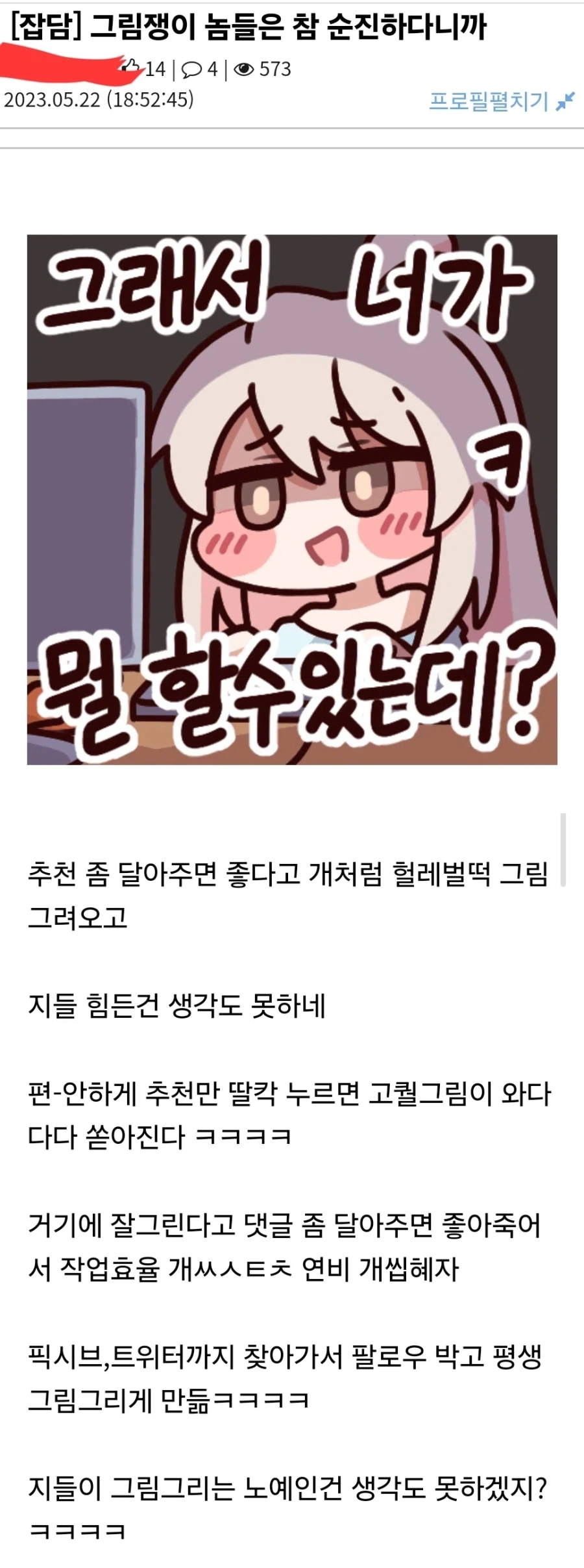 테토녀의 댓글.jpg 이미지 2