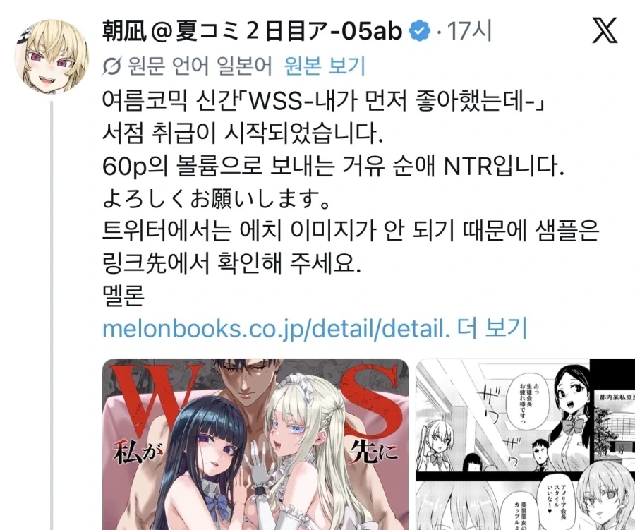 MCU) [엑스맨] ??? : 야 진 그레이 니가 그렇게 멘헤라야? 이미지 2