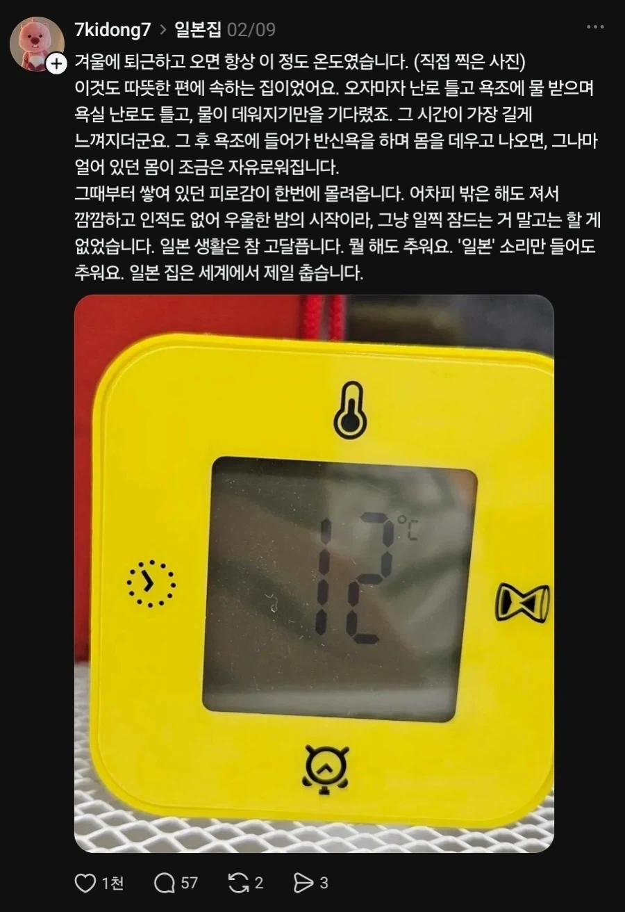 광복절에 돌아운 일본집춥좌_4.webp