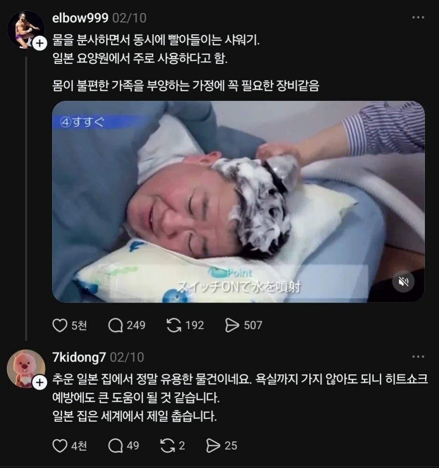 광복절에 돌아운 일본집춥좌_7.webp