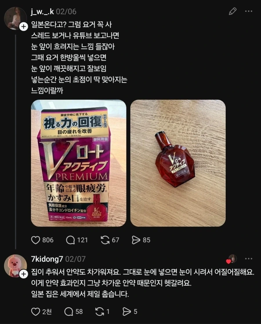 광복절에 돌아운 일본집춥좌_8.webp