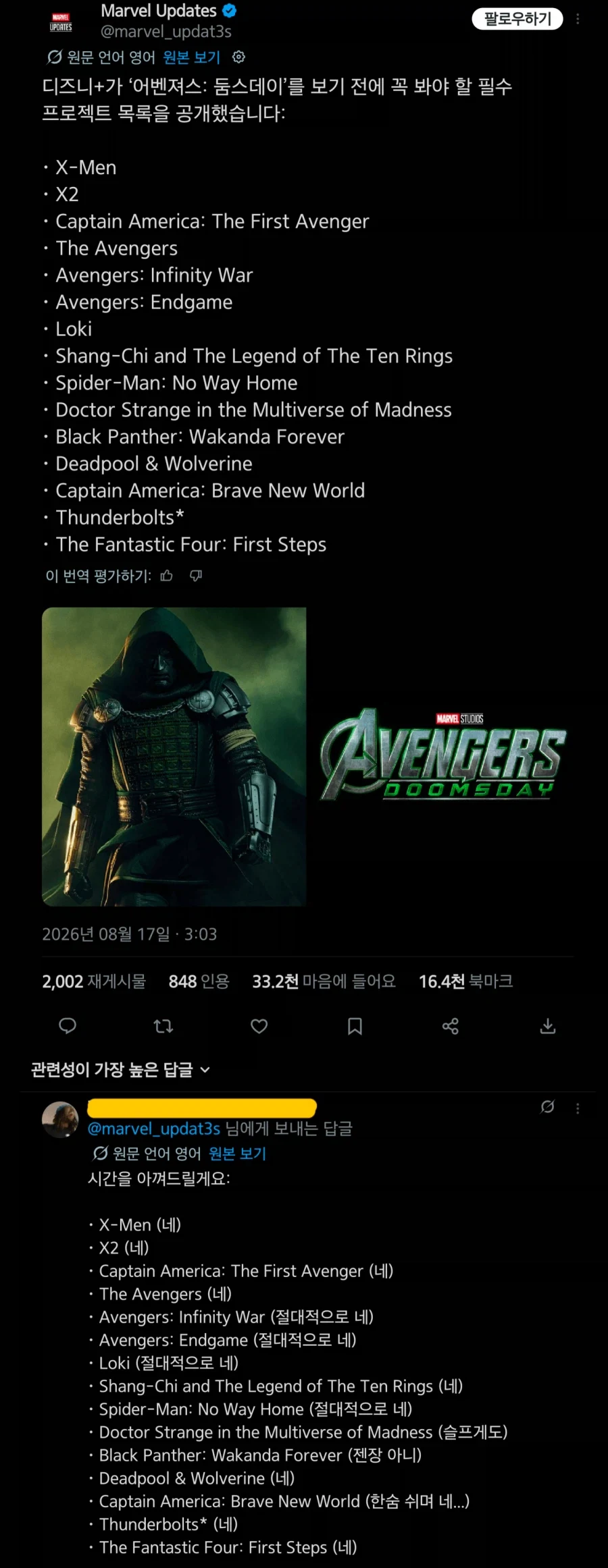 헌터X헌터 키메라엔트편 도입부 이미지 2