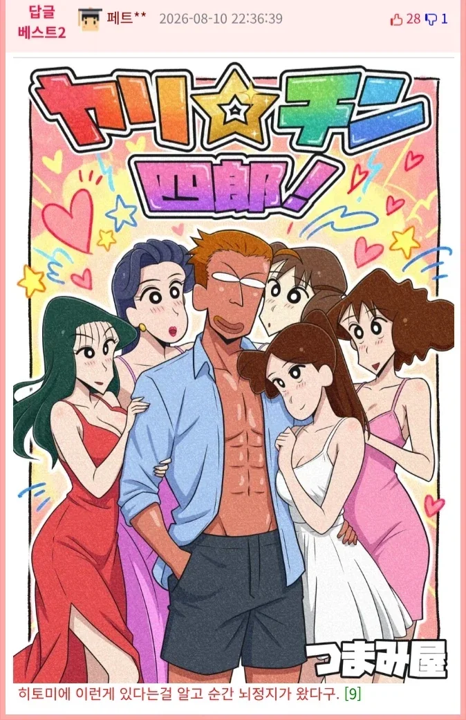 인간에게 살아남기 위해 진화한 식물...jpg 이미지 3