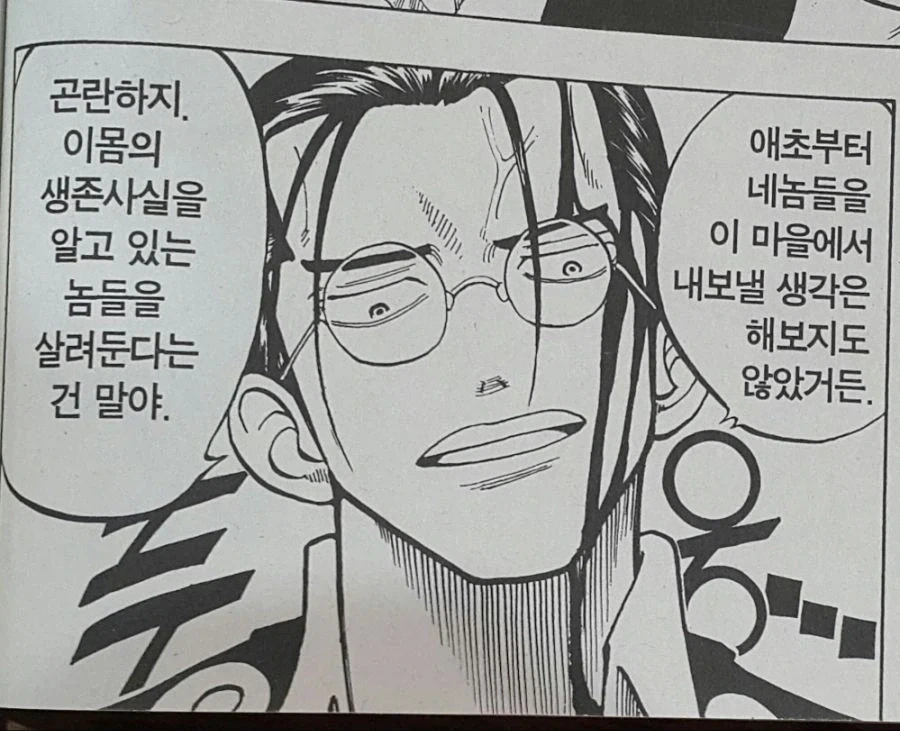 도둑이 제발 저려서 뻘짓만 한 해적_2.webp