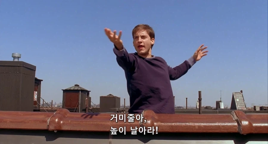 MCU)선배가 쓰는 거미줄_3.webp