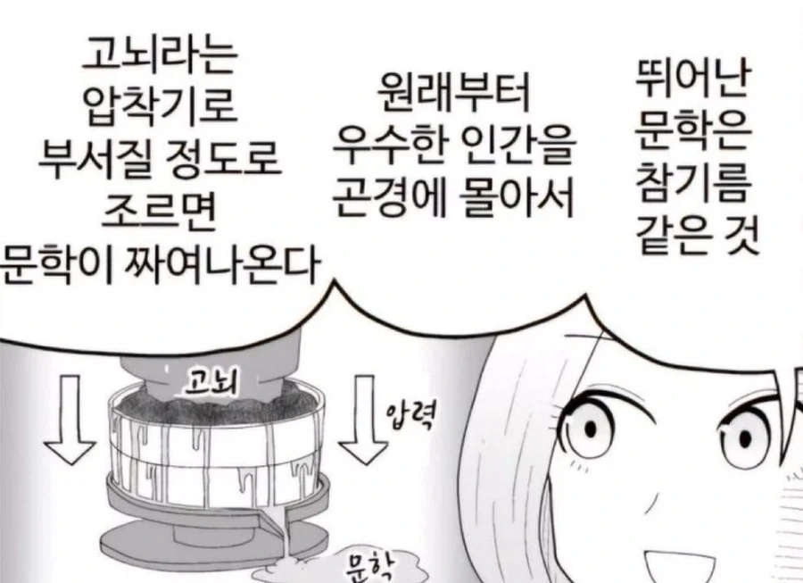 이 회사의 윤활유 같은 인재가 되겠습니다. 이미지 6