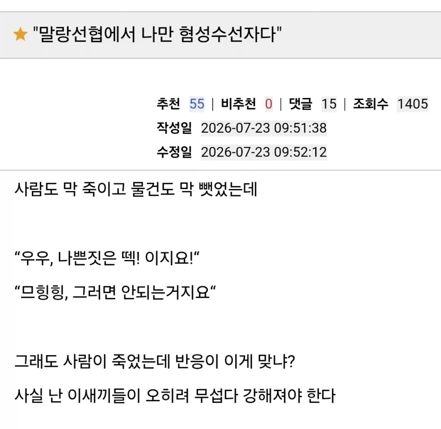 마리아나 해구가 스팸캔 하나 못 따는 허접♡인 이유 이미지 2