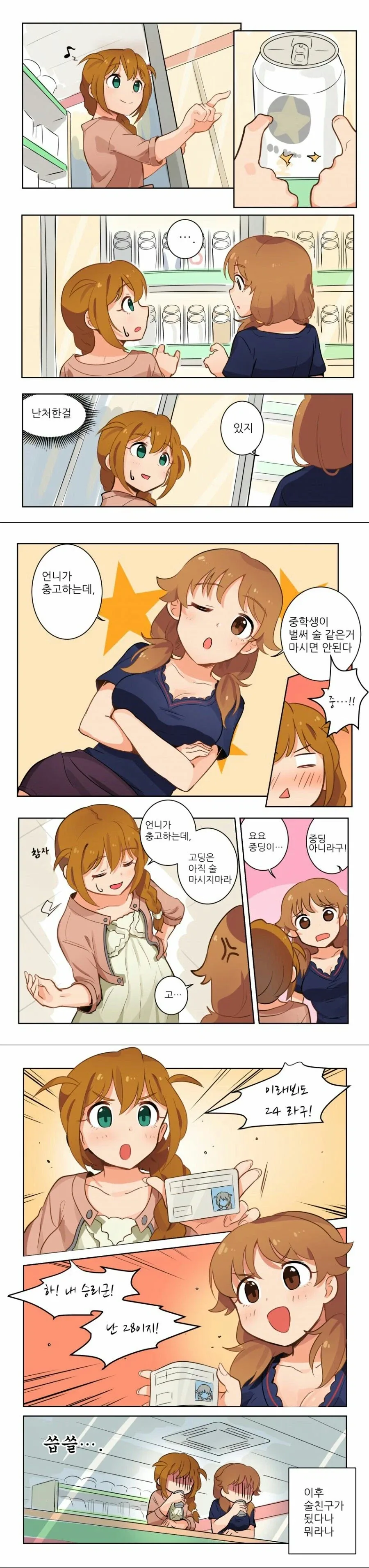 모든일에는 플랜 B가 필요하다 대표 이미지