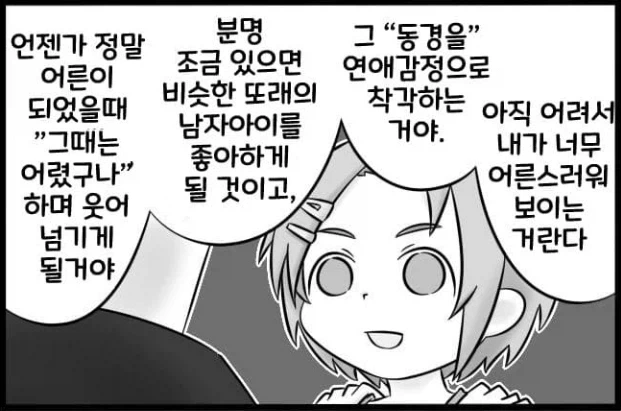 입사 1년차 5년차 퇴사 이후.jpg 대표 이미지