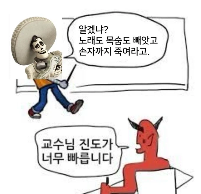 코코 2 빌런이 존나 웃긴 것.jpg_3.webp