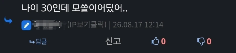투스타에게 ‘저러니까 진급 못 하지.’ 라고 말한 대위.jpg 이미지 2