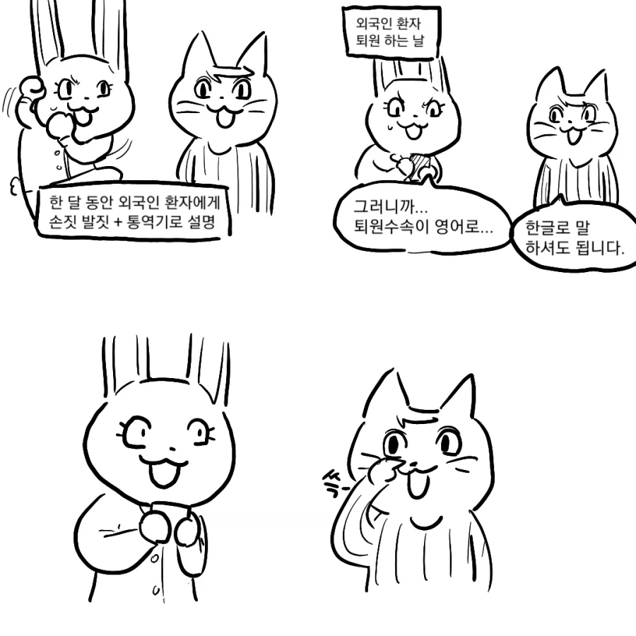 턱걸이 하다가 전과자 된 남자.jpg 이미지 2