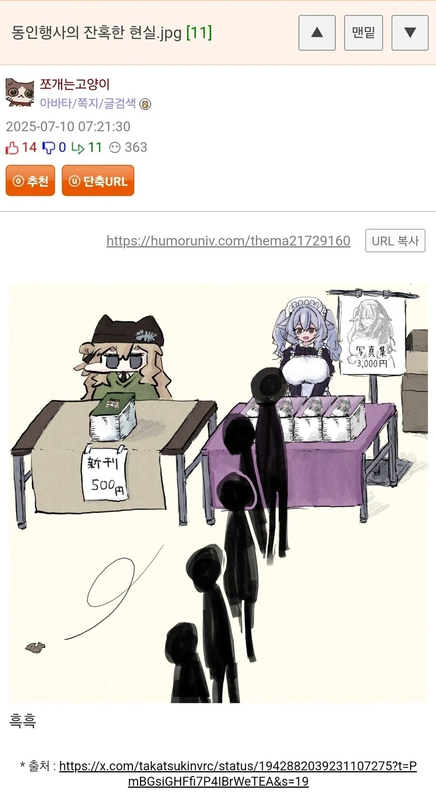 ??? : 강아지 안고 택시 타시면 안됩니다 이미지 3