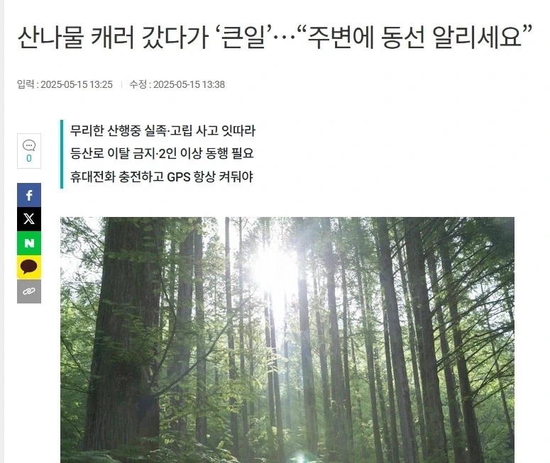 해리포터)인간분류법이 샐길때까지의 사건 이미지 3