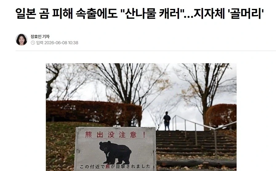 한중일에서 공통적으로 하면 위험한 행동_3.webp