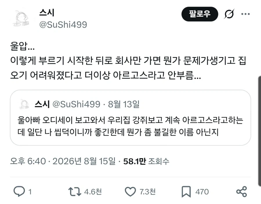 Ai)이거 거유면 퇴근함 대표 이미지